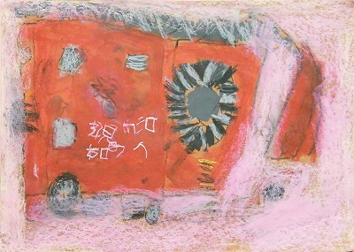 ふじもと　かずし