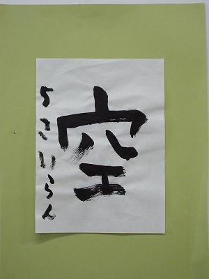 なかちょう　らん