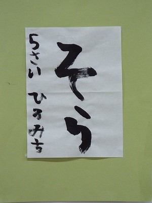 かが　ひろみち