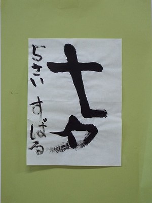 まえば　すばる