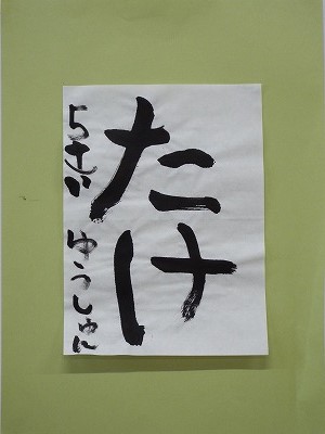 ひろのう　ゆうしゅん