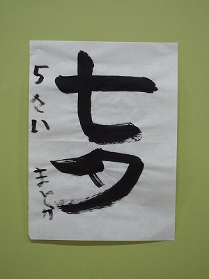 ごうはら　まどか