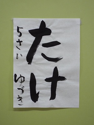 くまがい　ゆづき