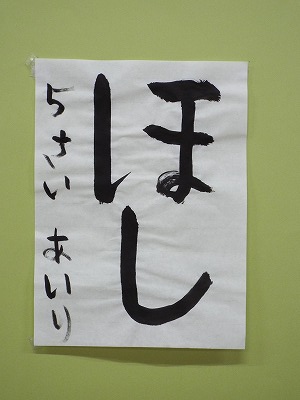 さかもと　あいり