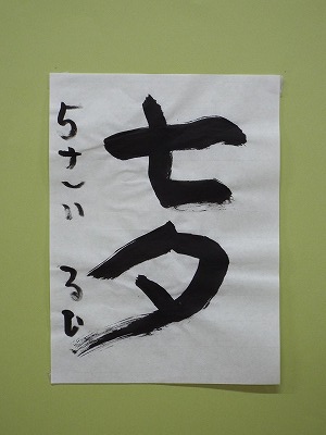 たちばな　るい