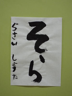 くすの　しょうた