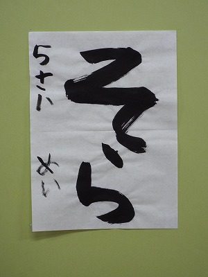 もりかわ　めい