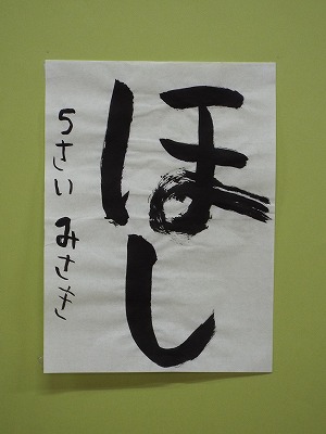 ふじもり　みさき