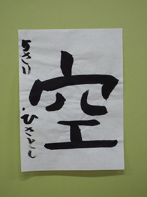 にしだ　ひさとし