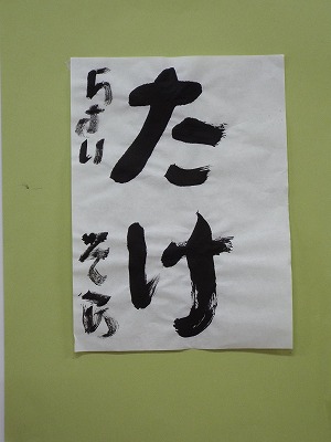 かたおか　そら