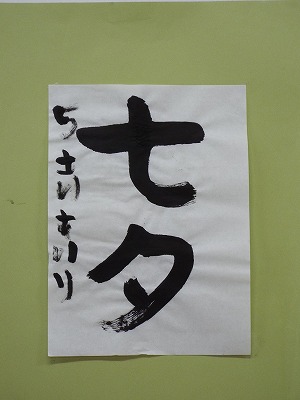 たけむら　あいり