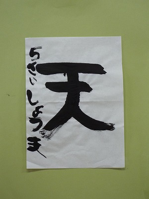 ふじた　しょうま