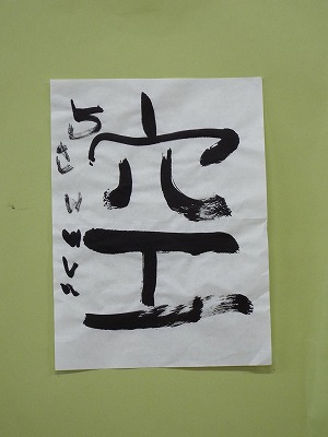 まつだ　いしん