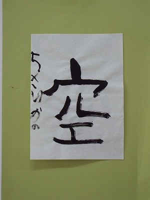 まつした　かの