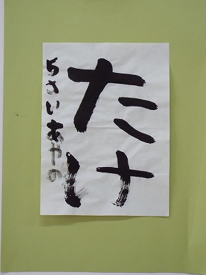 ふくだ　あやの