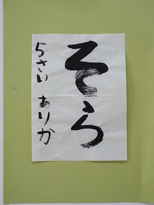 すぎもと　ありか