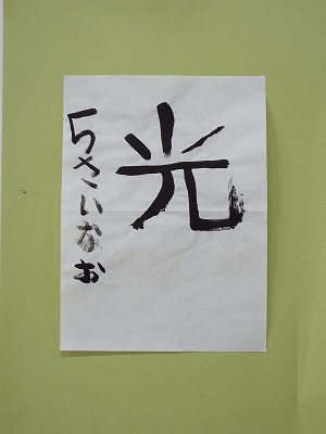 かわたに　なお