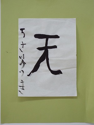 いきみ　かつき