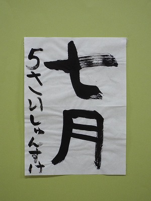 はまうら　しゅんすけ