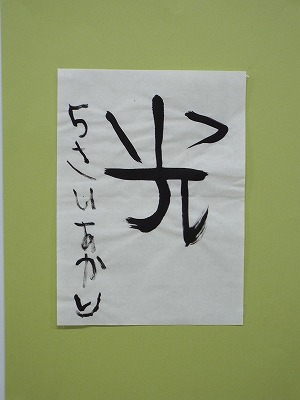 やまみち　あかり