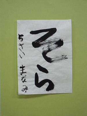 やまぐち　まなみ