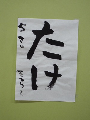 ほりかわ　そらと