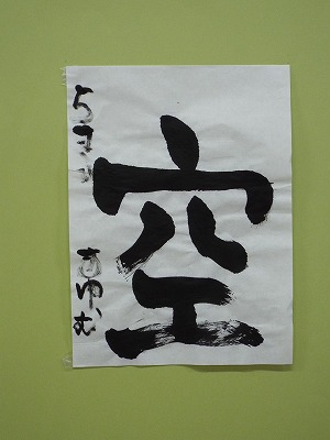 のざと　あゆむ