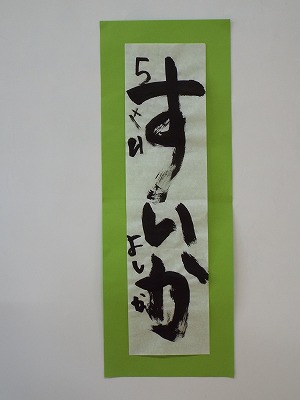 おかだ　よしな