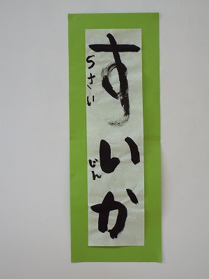 はっとり　じん