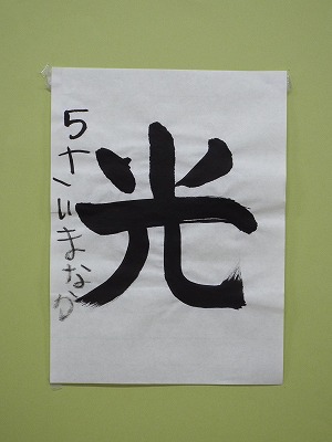 やまざき　まなか