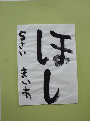 しんち　まいあ