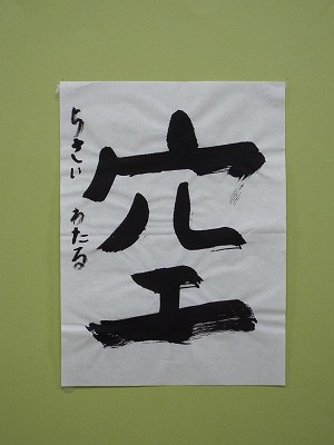 たでら　わたる