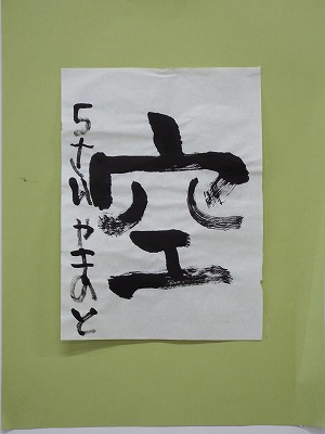 しんどう　やまと