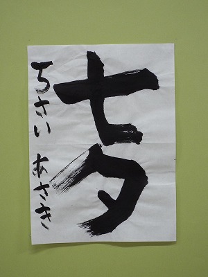 ほりうち　あさき