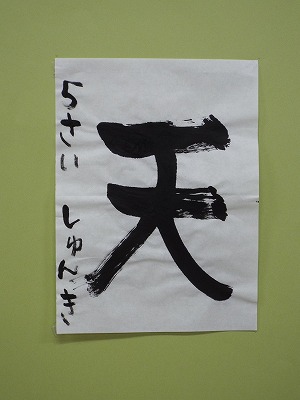 かわさき　しゅんき