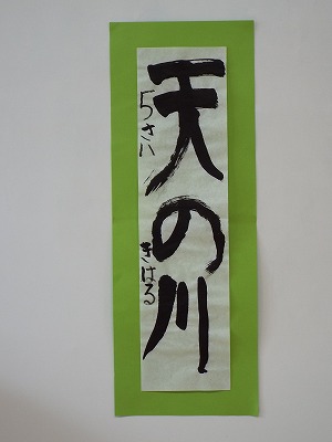 まつもと　きはる